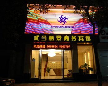 Wudangshan Lijing Business Hotel