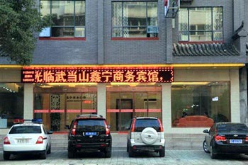 Wudangshan Xin Ning Business Hotel