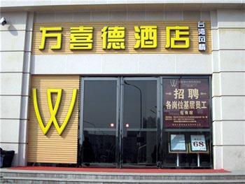 Wuhan Wan Xi De Tai Wan Feng Qing Hotel (Hankou shop)
