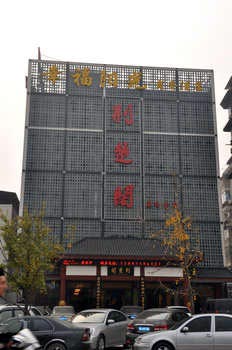 Wuhan happy sunshine Hotel