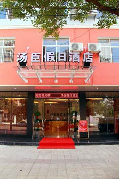 Xianning Tangchen Holiday Inn