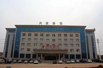 Xianning Xingan Hotel