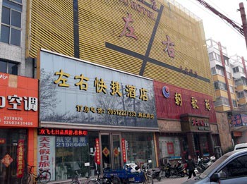 Xinxiang Zuo You Inn
