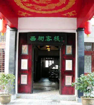 Yingcheng Tangchi Old Town West Street Inn