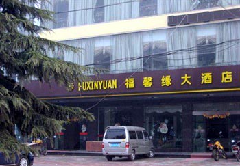 Zhongxiang Fu Xin Yuan Hotel