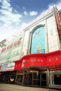 Zibo Boshan Yan Shan Travel Service Hotel