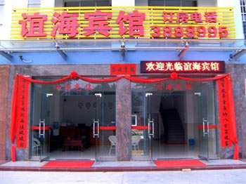 Beihai Yi Hai Hotel