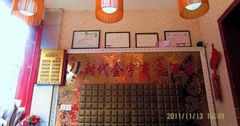 Chengdu times Jinyu Hotel Jiulidi