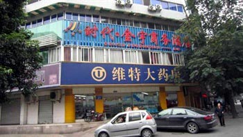Chengdu times Jinyu Hotel Yuefu Street