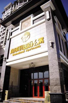 Guangzhou Private Home Apartment Hotel shangdongshangzhu