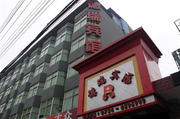 Hengyang Derui Hotel