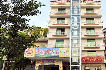 Jianhua Hotel - Sanya