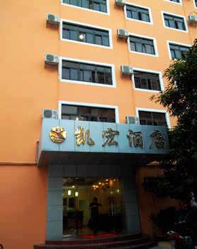 Kaihong Hotel - Zhuhai