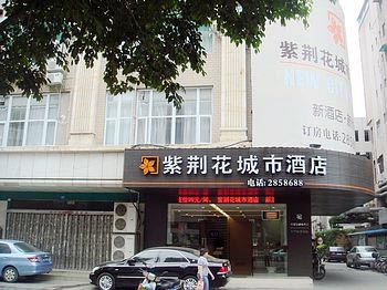 Nanning Bauhinia City Hotel