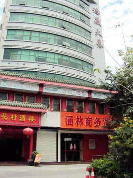 Xiangmei Hotel Hanlin Hotel - Shenzhen