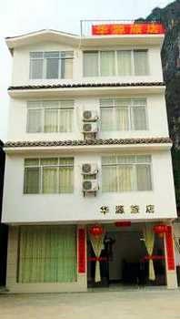 Yangshuo Huayuan Inn