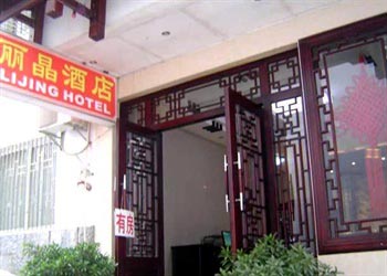 Yangshuo Lijing Hotel