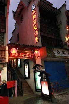 Yangshuo West Street taste Hotel