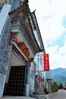 Dali Yuanlaige Inn