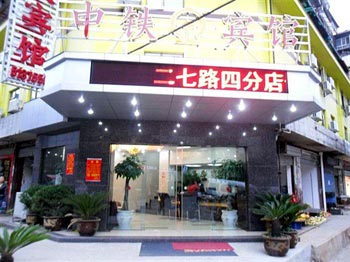 Guiyang China Railway Business Hotel Sifen
