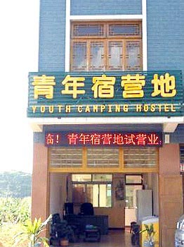 Guiyang Huaxi Youth Camp