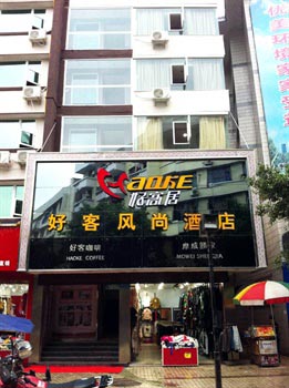 Haoke Fengshang chains Hotel (Guang'an )