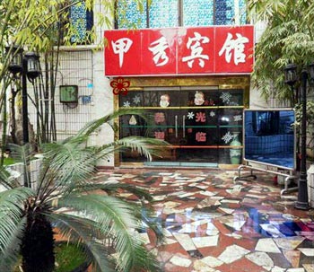 Jiaxiu busiess Hotel - Guiyang