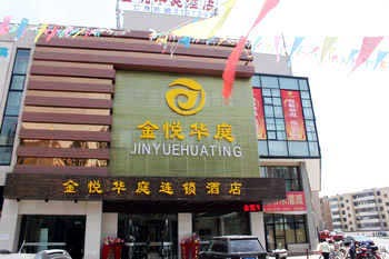Jin Yue hua ting hotel Yinchuan Lida