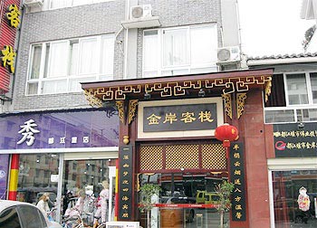 Jinan Inn - Dujiangyan