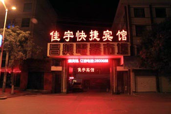 Jiuquan Jiayu Express Hotel