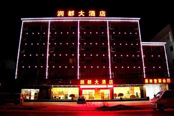 Kunming Rundu Hotel