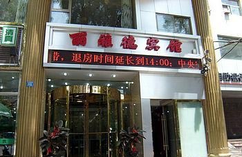 Lanzhou Liyade Hotel