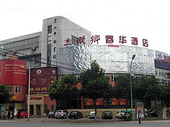 Leshan Ouxiang Chunhua Hotel
