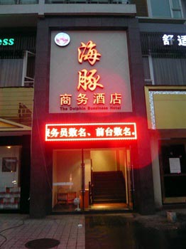 Leshan dolphin Business Hotel
