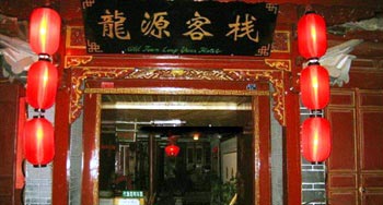 Lijiang Longyuan Inn