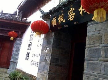 Lijiang Shun Feng Inn