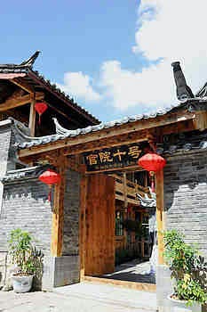 Lijiang official court Inn 10