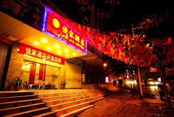 Luzhou Jiajia Hotel - Luzhou