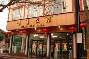 Mount Emei Jing Xiu Hotel