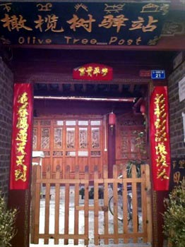 Olive Tree Inn - Lijiang