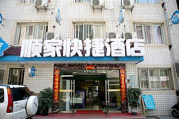 Shaanxi Shun's Express Hotel Xi'an Dongguan South Street