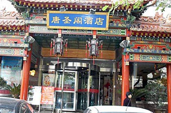 Tang Sheng Ge Pavilion Hotel - Xi'an