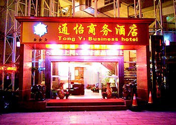 Tongyi Business Hotel - Kunming