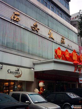 Xi'an Hotel - Xi'an