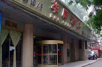 Xi'an Hua Chen Hotel