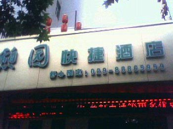 Xi'an Qiyuan Express Hotel