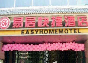 Xi'an Yiju Express Hotel