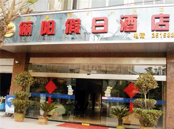 Xichang Li Yang Holiday Inn