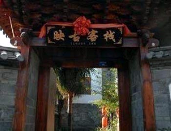 Yinggu Inn - Lijiang