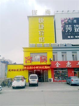 Baotou Kun District Qian Yu Hotel
